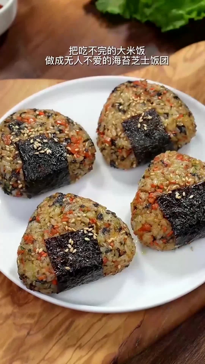 带你解锁剩米饭的神仙吃法，有手就会的懒人版海苔芝士饭团，还会拉丝哦。简直好吃到没