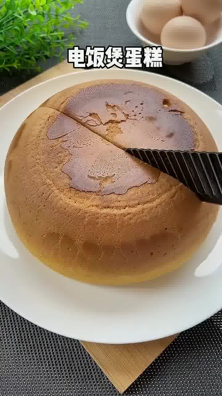 只需一个电饭煲，轻松制作蓬松蛋糕，快为孩子做美味吧～