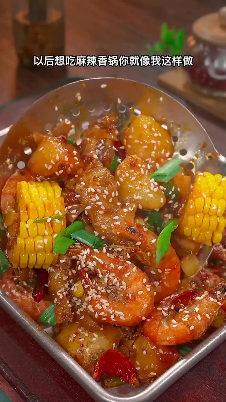 想吃麻辣香锅,自己在家就能搞定,香辣过瘾,比饭店的还好吃,关键做法简单一看就会