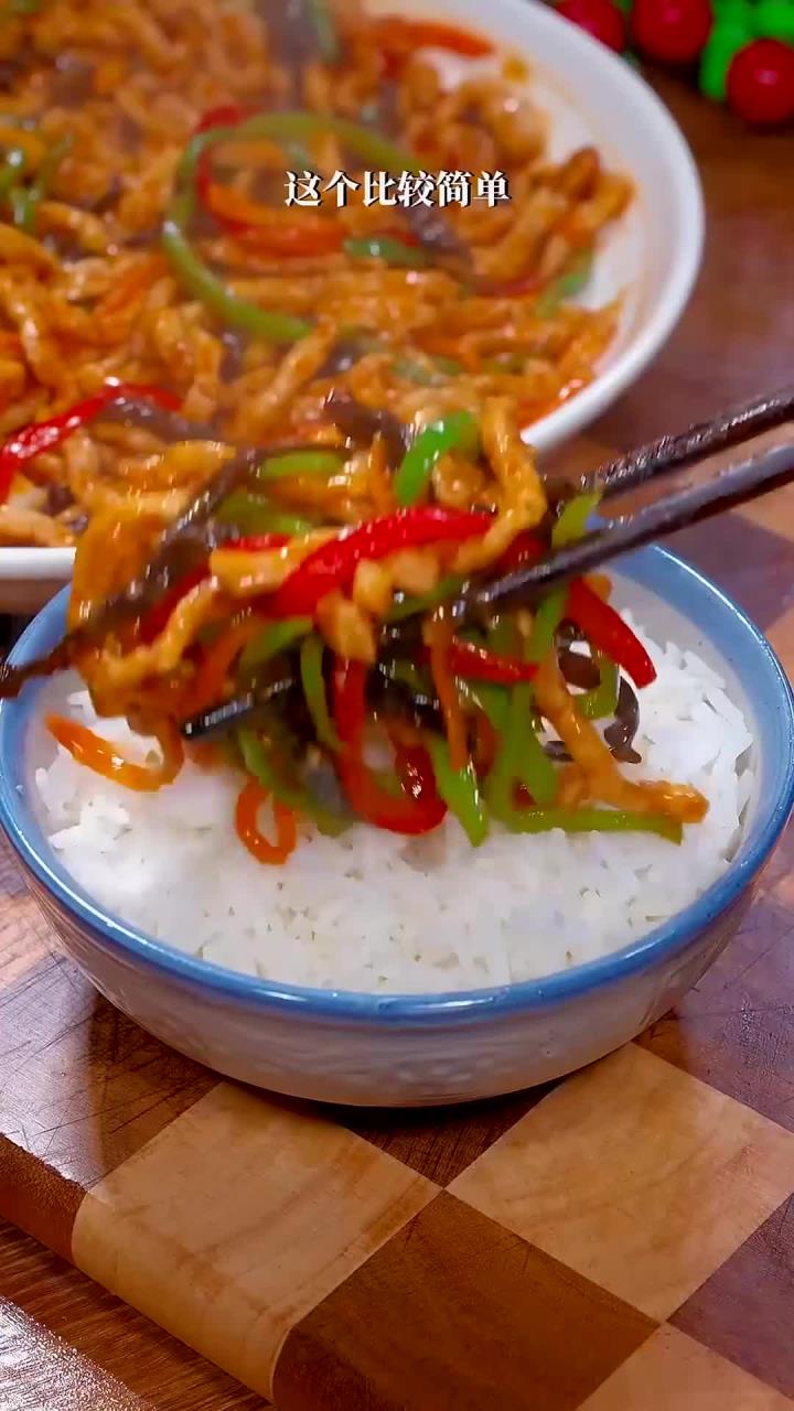 不辣的鱼香肉丝,老人小孩都可以吃～