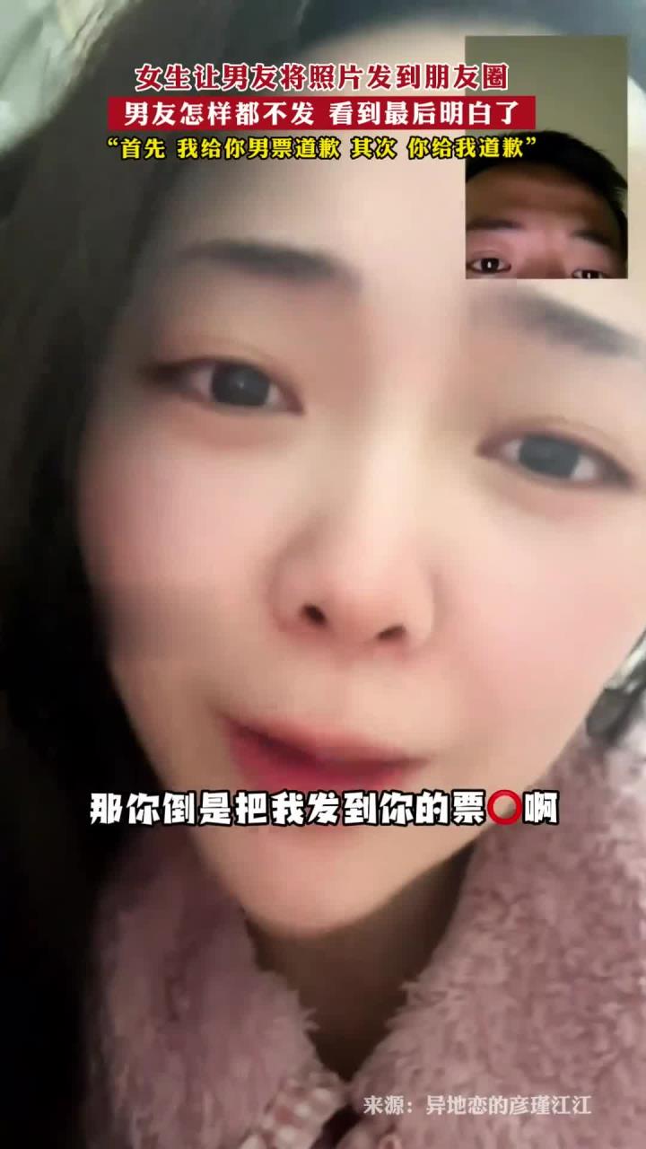 女生让男友将照片发到朋友圈,男友怎样都不发 看到最后明白了!