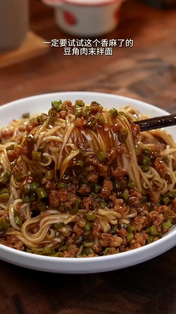 一碗根本不够吃的肉末豆角拌面，简直好吃到到麻