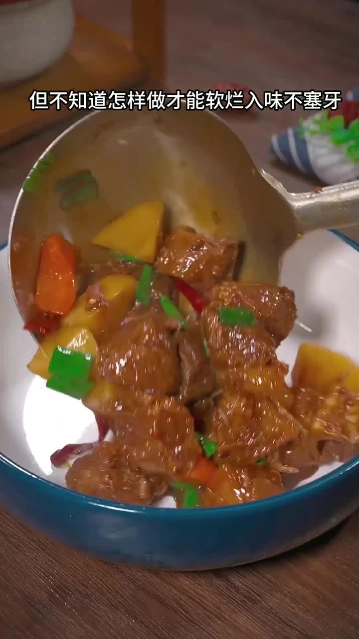 很多人都喜欢去外面吃黄焖牛肉，其实自己在家做一点也不难的、做法简单软烂又入味