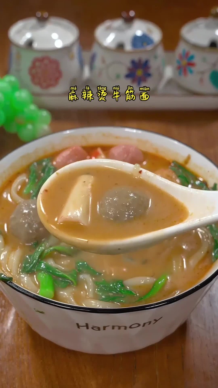 只要会烧开水就会煮的麻辣烫牛筋面，好吃又方便，喜欢吃的姐妹赶快安排上