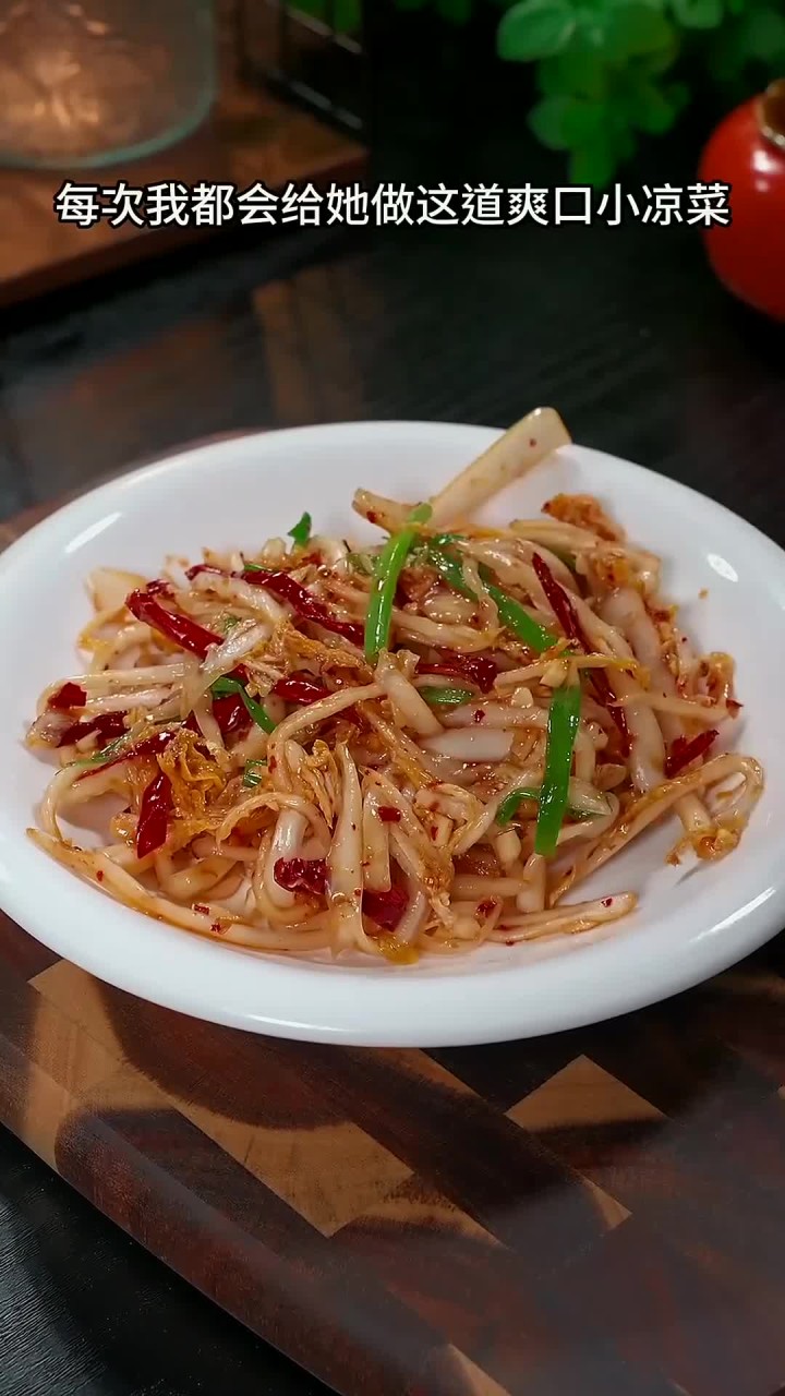 夏天的餐桌上不能全是大鱼大肉，来道这样酸爽开胃的小凉菜，好吃到停不下来