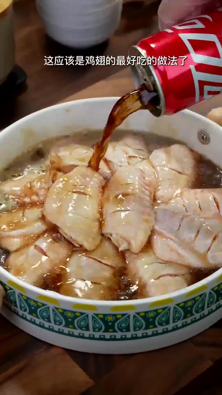 我用空气炸锅竟然做出了可乐鸡翅,这应该是鸡翅最好吃的做法了