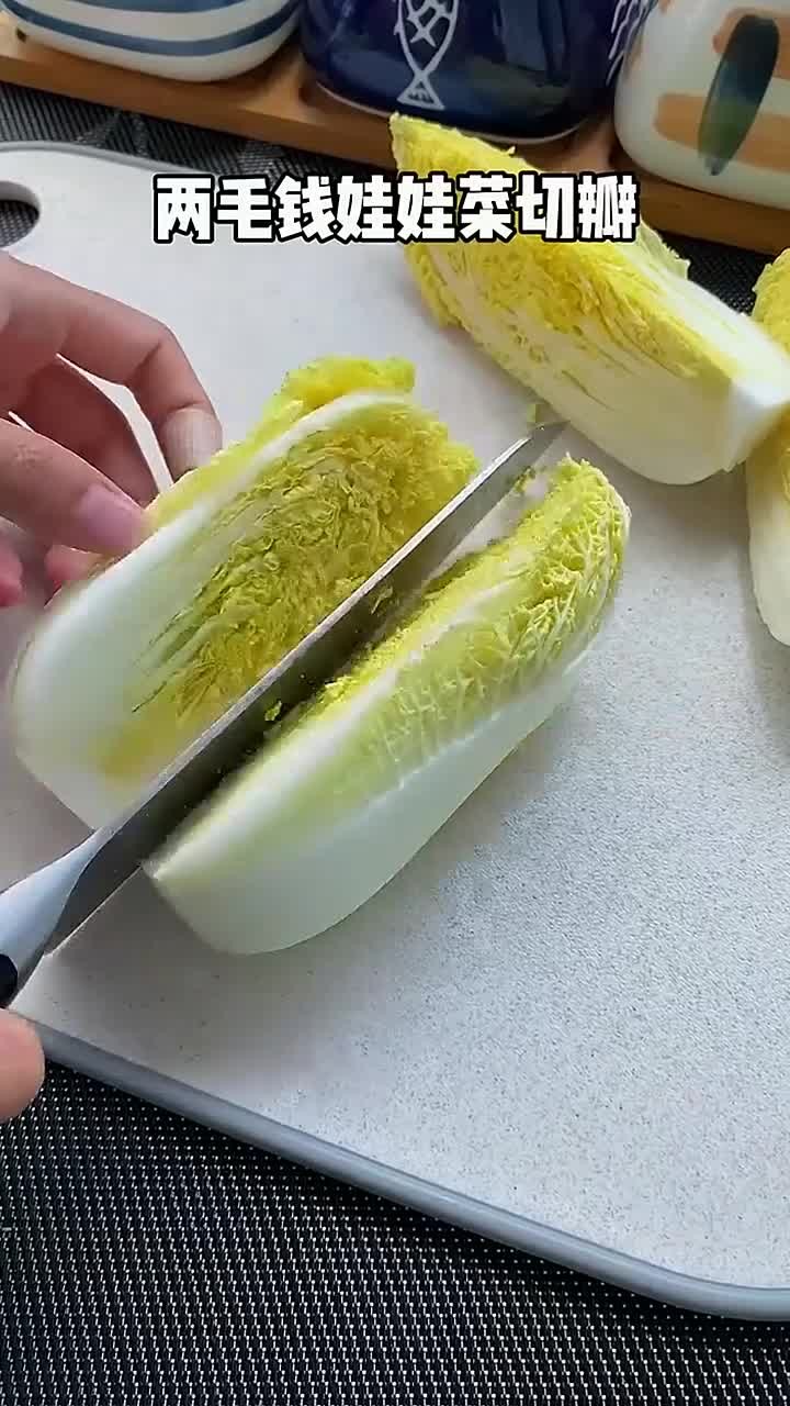 跟着黄磊老师做粉丝蒸娃娃菜，好看又好吃~