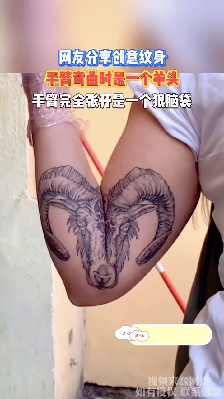 网友分享创意纹身,手臂弯曲时是一个羊头
