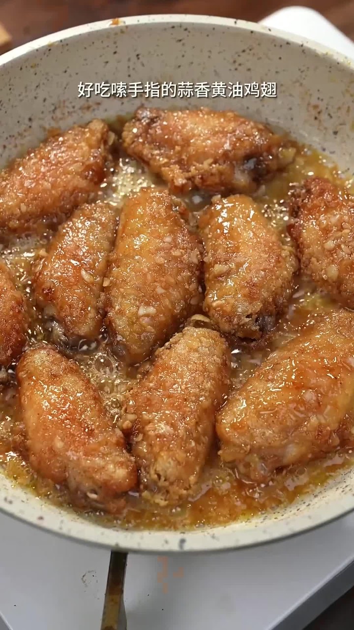 好吃到嗦手指的蒜香黄油鸡翅,强烈建议都去试试,做法巨简单