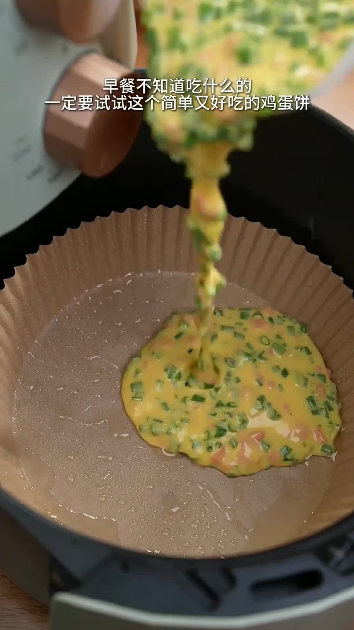 不用油煎,用空气炸锅也能做营养又好吃的早餐鸡蛋饼