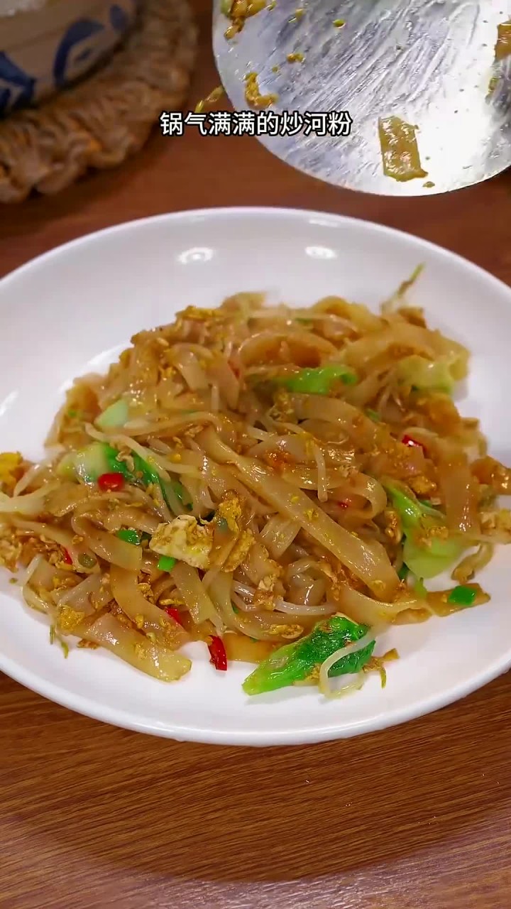 锅气满满的炒河粉，孩子一碗接一碗好吃到停不下来
