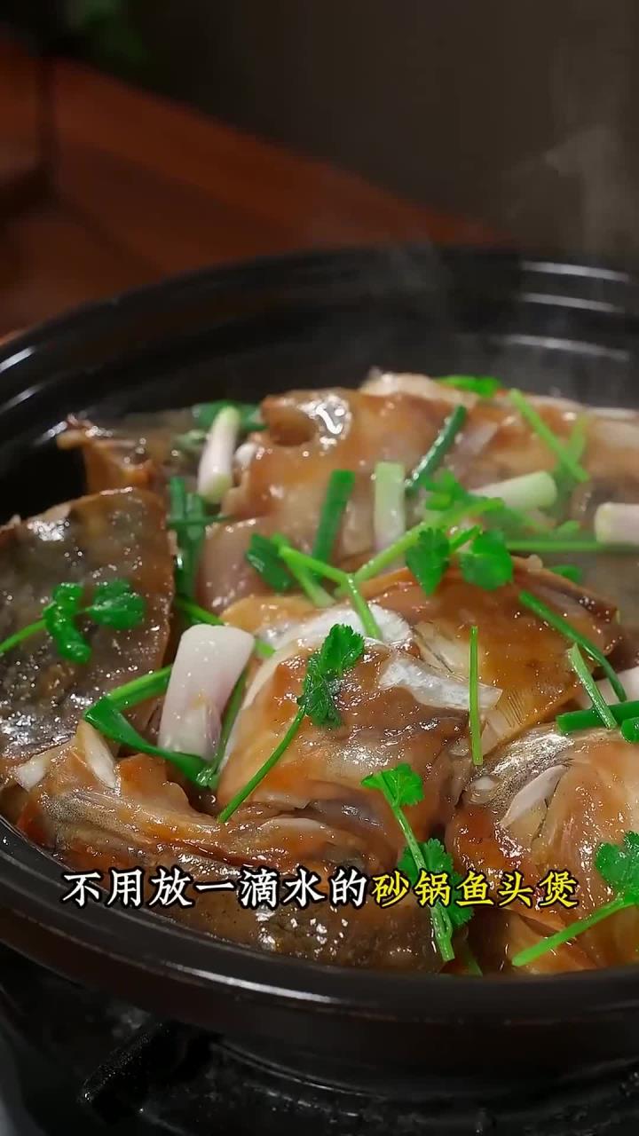 不加一滴水的砂锅鱼头煲,肉嫩味美,做法简单好吃又下饭~大家一定要试试,保证不会让