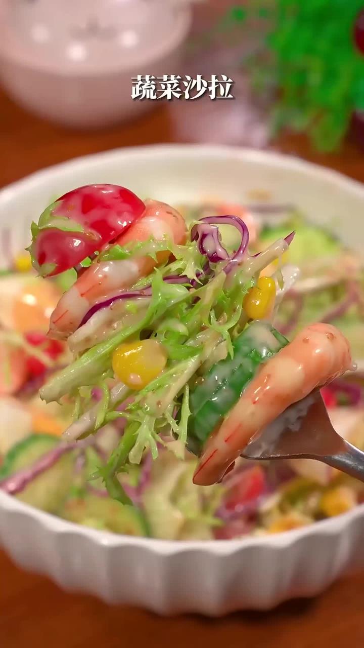 每天晚餐吃蔬菜都是一种享受,淋上这个沙拉酱又鲜又香,非常浓郁,简单又好吃～