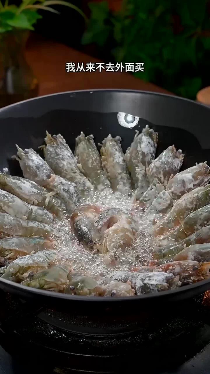 避风塘炒虾 每次去大排档必点的避风塘大虾,原来自己在家做居然这么好吃,焦香酥脆