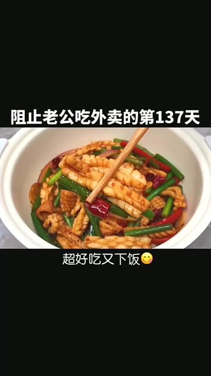 超简单又好吃的蒜苔炒鱿鱼,老公吃了三碗米饭学做起来吧