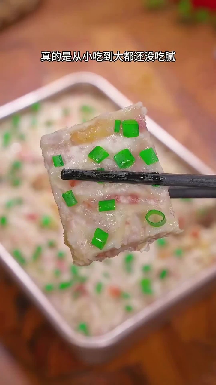 从小吃到大的芋头糕做法,又香又粉又糯,特别好吃～