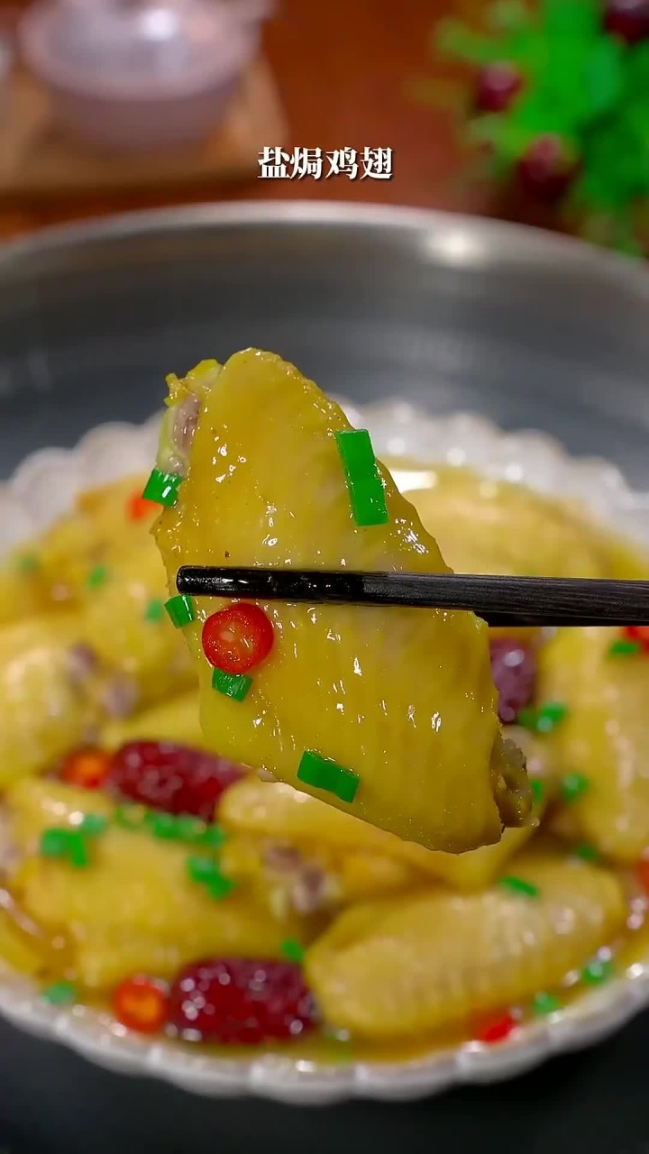 不加一滴水的盐焗鸡翅,鲜嫩多汁 咸香入味,大人小孩都爱吃
