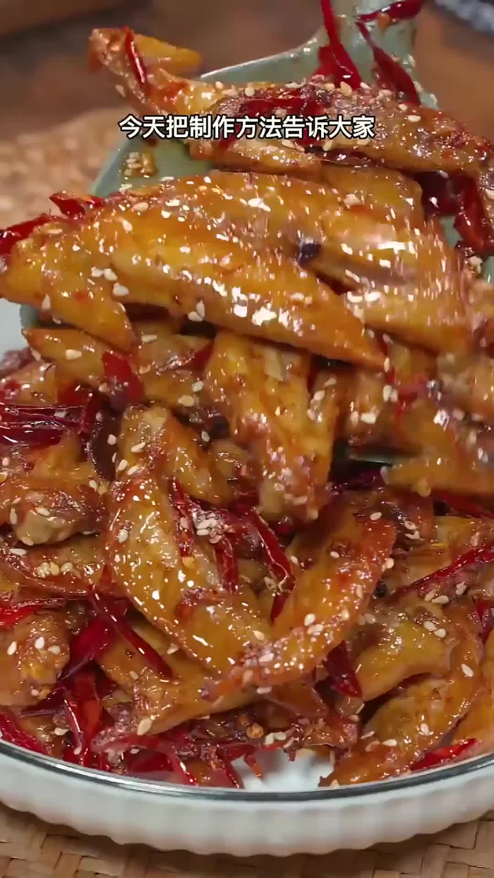 当你女朋友追剧,嘴还馋时,就给她做这个香辣鸡翅尖吧,香辣好吃又过瘾,快艾特你对象