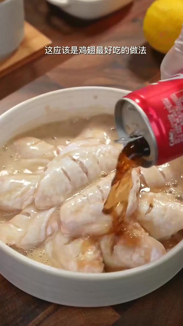 巨好吃的空气炸锅版可乐鸡翅,这应该是鸡翅最好吃的做法