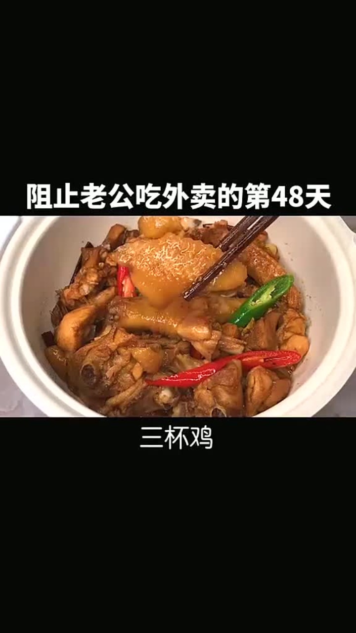 家庭版三杯鸡,肉香味浓,简单又好吃学做起来吧