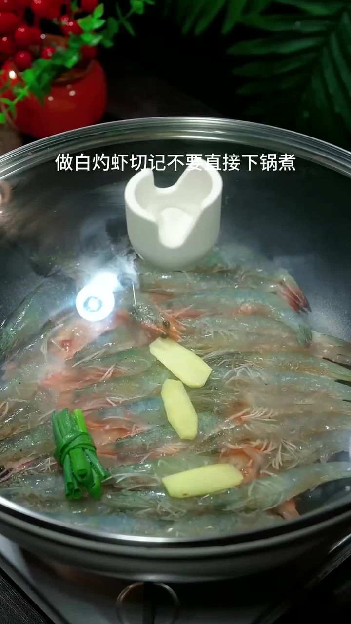 做切记不要下锅煮，像我这样做出来的白灼虾肉质紧实Q弹，味道