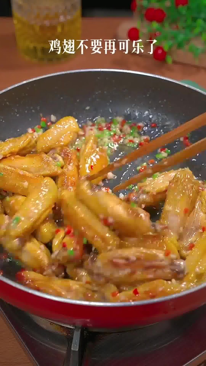 盐焗鸡翅，受众广泛，成人儿童都喜欢的美味