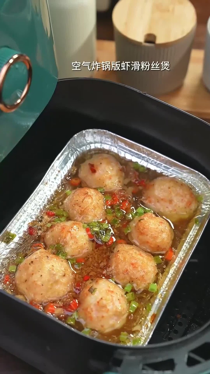几分钟就能搞的空气炸锅懒人版虾滑粉丝,麻辣鲜香的真的巨好吃