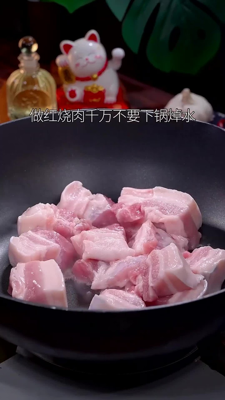 做红烧肉根本不需要焯水,这样原汁原味做出来的,肉香味更浓,做法也简单