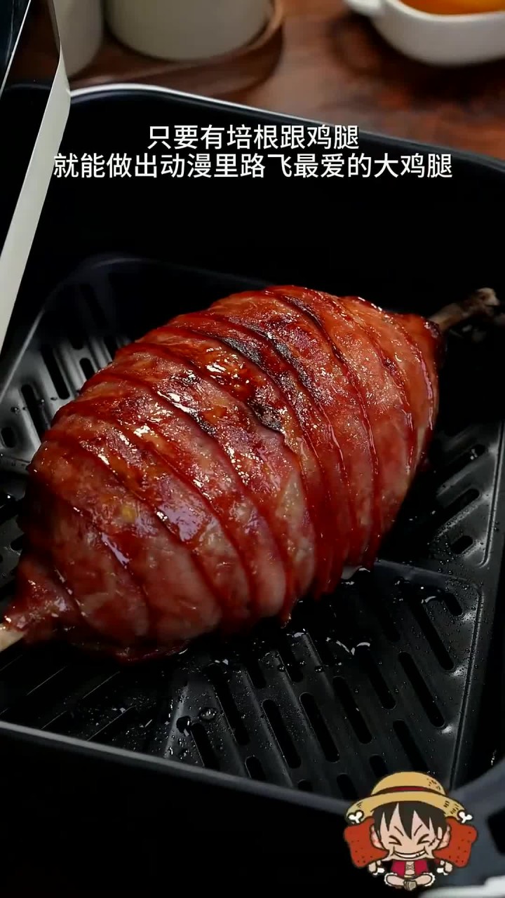 巨好吃的路飞同款大鸡腿被我复刻出来啦,妈呀一口下去太香了