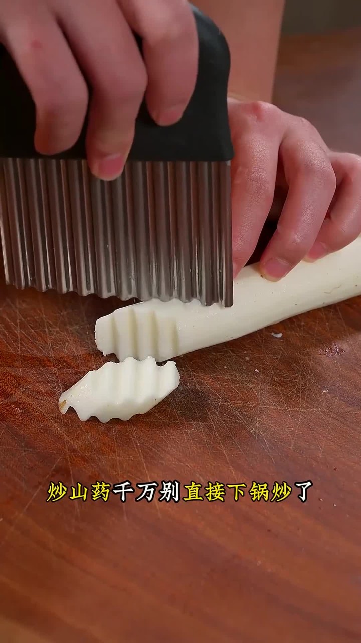 这样炒的山药搭配,好看又好吃,孩子也非常喜欢~