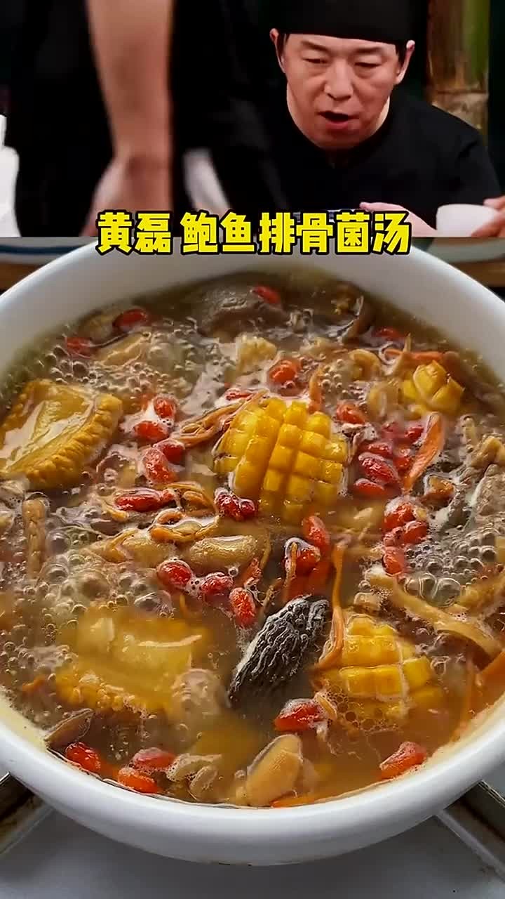 跟着黄磊老师炖的鲍鱼排骨菌菇汤,汤鲜美营养又好喝~