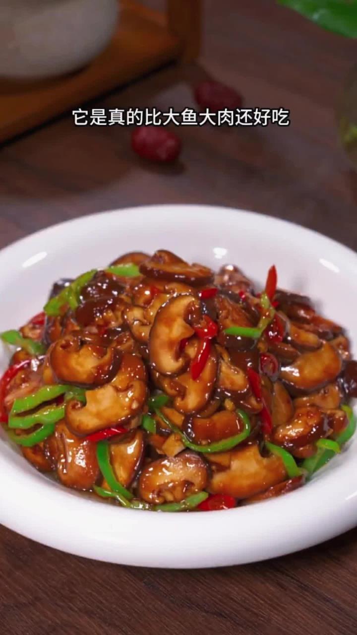 今天的美味推荐:简单素炒香菇,清新可口,开胃又下饭!