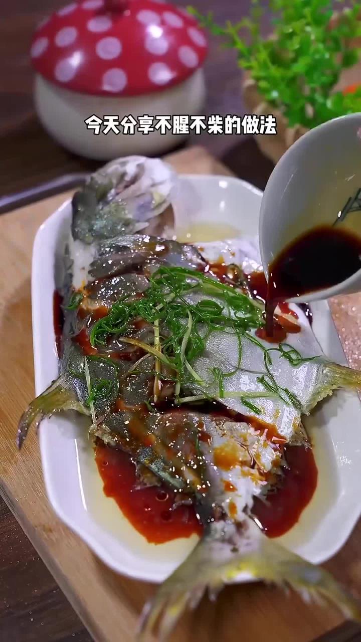 学会这个清蒸金鲳鱼,以后就是你的拿手菜