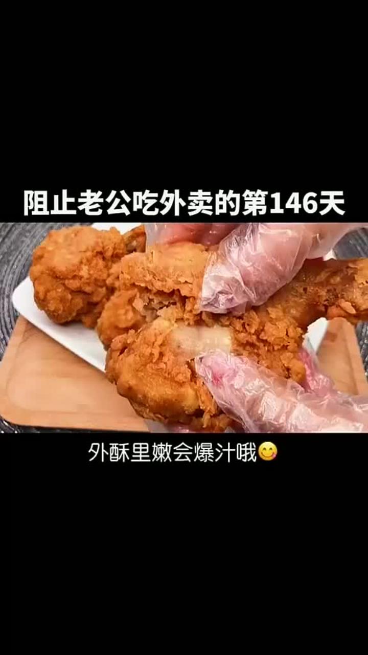 百吃不厌的香酥炸鸡腿,皮脆肉嫩会爆汁哦做法超简单