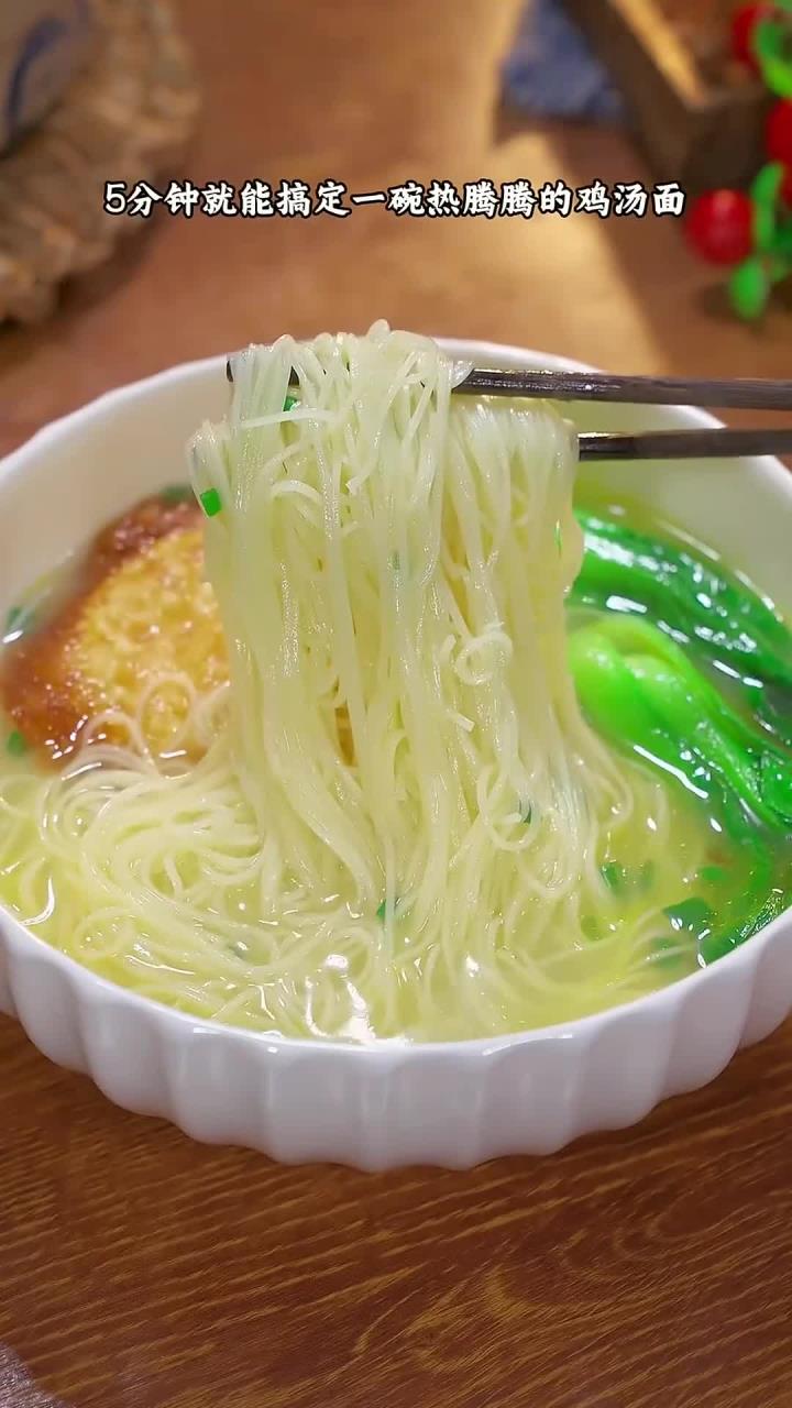 五分钟搞定一碗热腾腾的鸡汤面,吃口面再喝口热汤,太美味了～