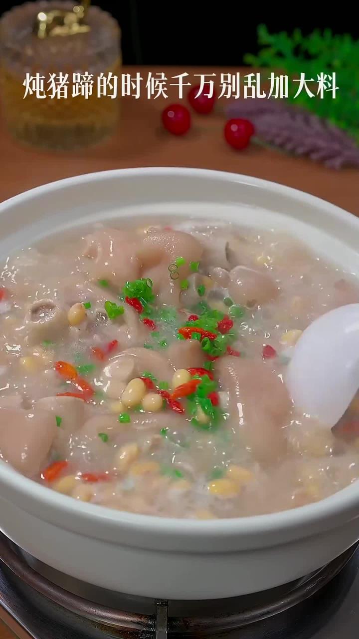 黄豆炖猪蹄汤,肉质超软烂,汤色浓郁,味道鲜美,绝对好喝!
