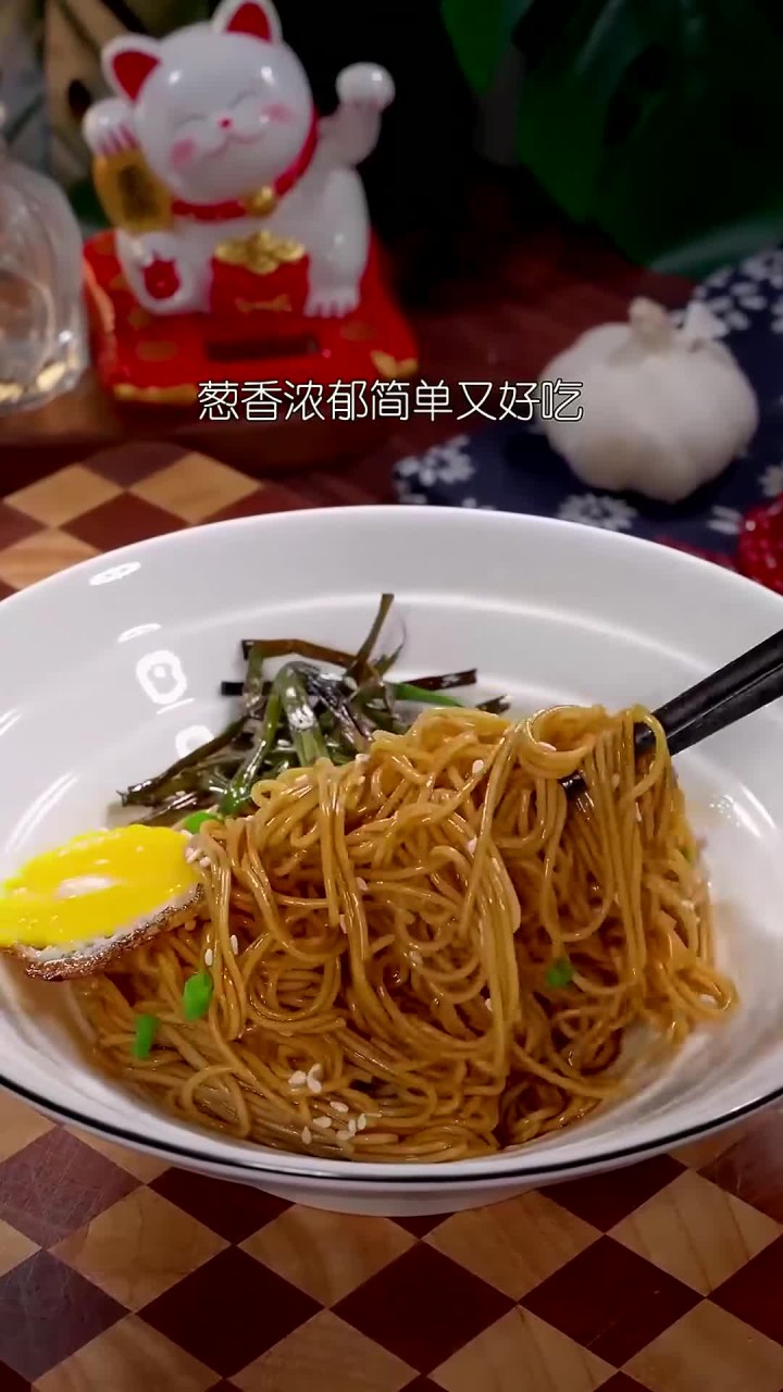 以后想吃葱油拌面，你就像我这样在家做，葱香浓郁简单又好吃