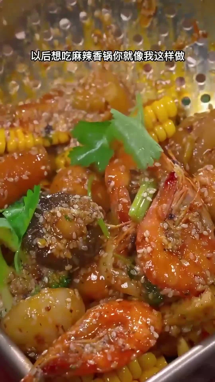 想吃麻辣香锅,教你在家做,香辣好吃又过瘾,做法简单一看就会～