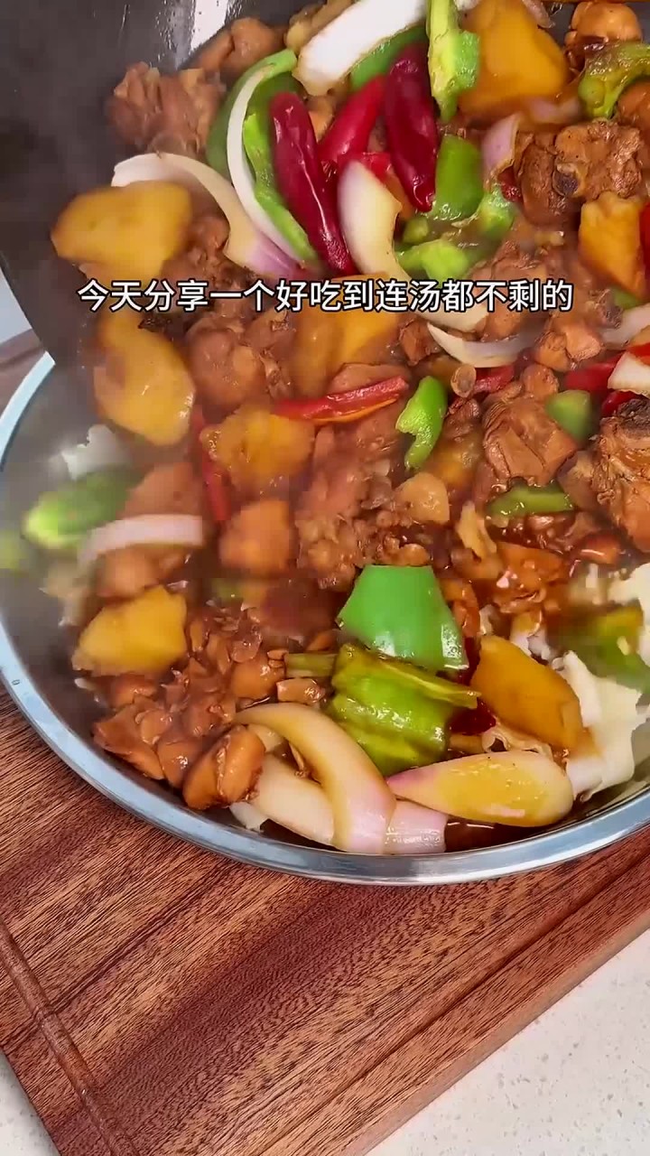 谁研究的大盘鸡啊也太香了!拌米饭拌面条都嘎嘎好吃!好吃又好做!