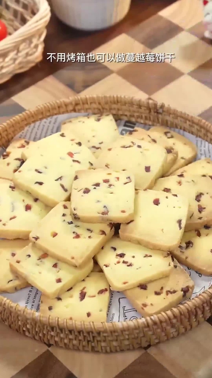 不用烤箱,只要揉一揉就能成功的空气炸锅版蔓越莓曲奇饼干,简单好做,嘎嘎好吃