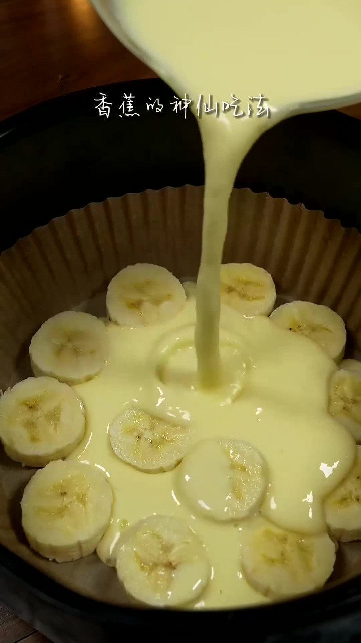 一根香蕉,一个鸡蛋就能做出香甜绵软,入口即化的香蕉酸奶蛋糕,还不用打发,不用烤箱