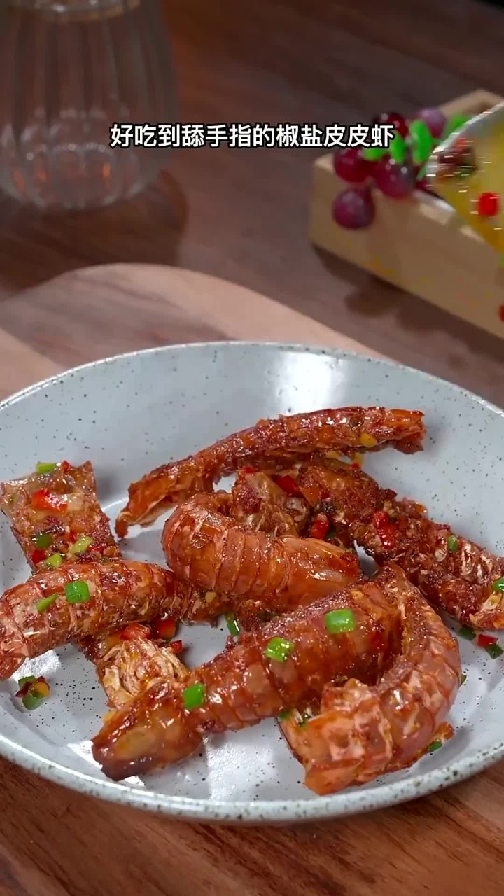 大排档桌桌必点的椒盐皮皮虾，自己在家也能做，椒香酥脆，好吃到舔手指