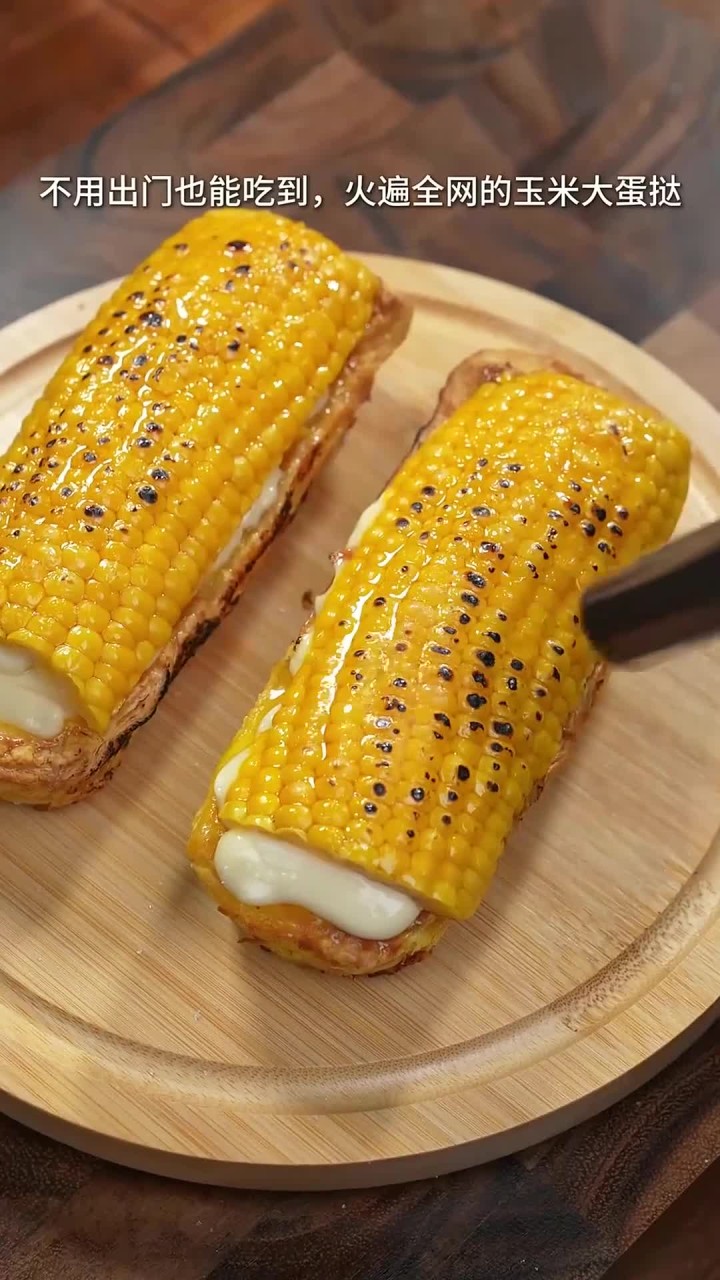 不用出门,也能吃到火遍全网的玉米大蛋挞,奶香浓郁的超好吃