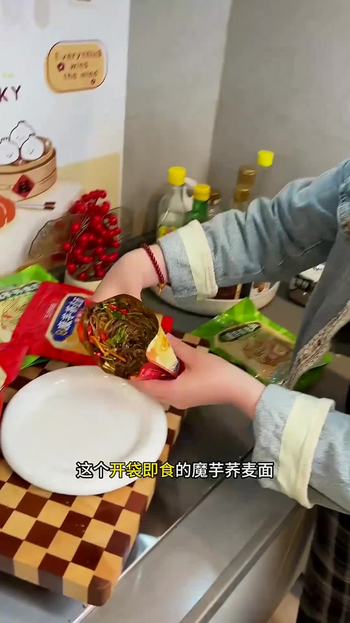 开袋即食魔芋荞麦面,晚上饿了馋了来一袋,好吃解馋还没啥负担