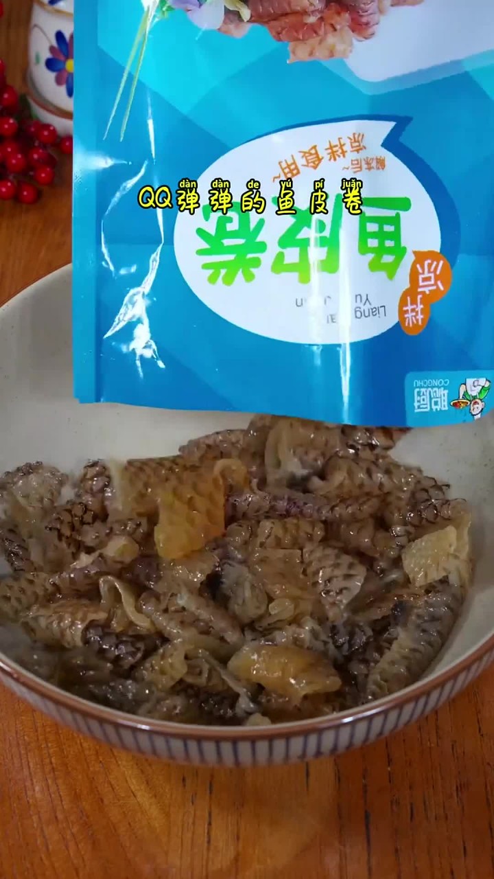 炎炎夏日必备的凉菜、香辣鱼皮卷,下饭又下9、喜欢快安排上