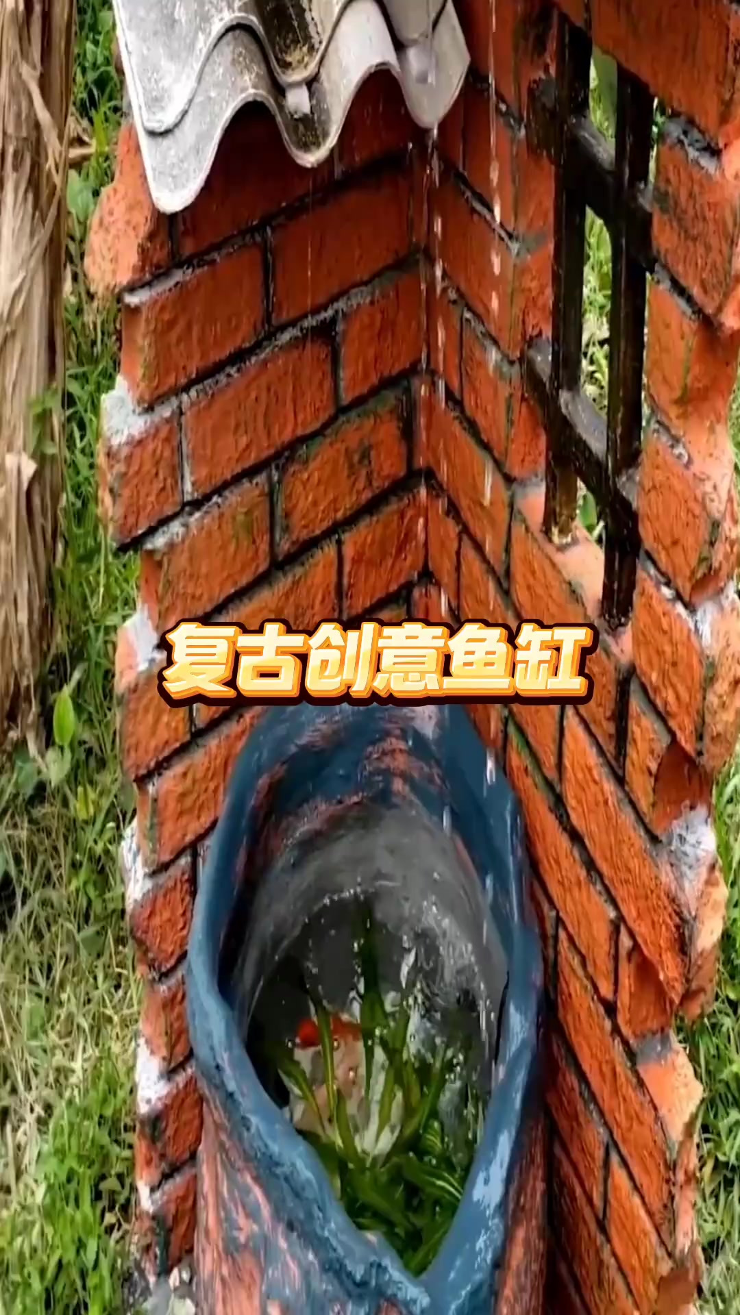 生活小妙招,教你制作复古创意鱼缸,简单又好玩