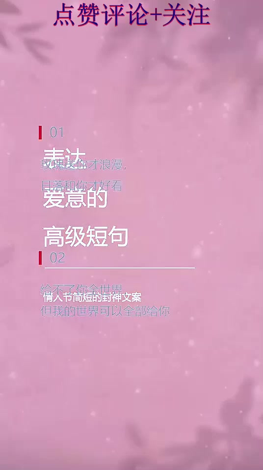 520表白告白专属浪漫文案,比我爱你更高级浪漫的表白文案短句