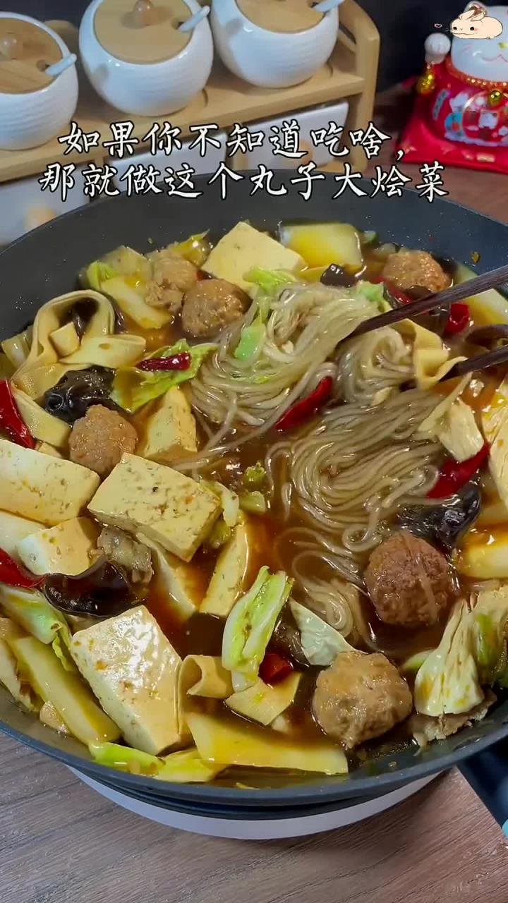 不知道吃什么?试试这道丸子大烩菜,全家都喜欢!