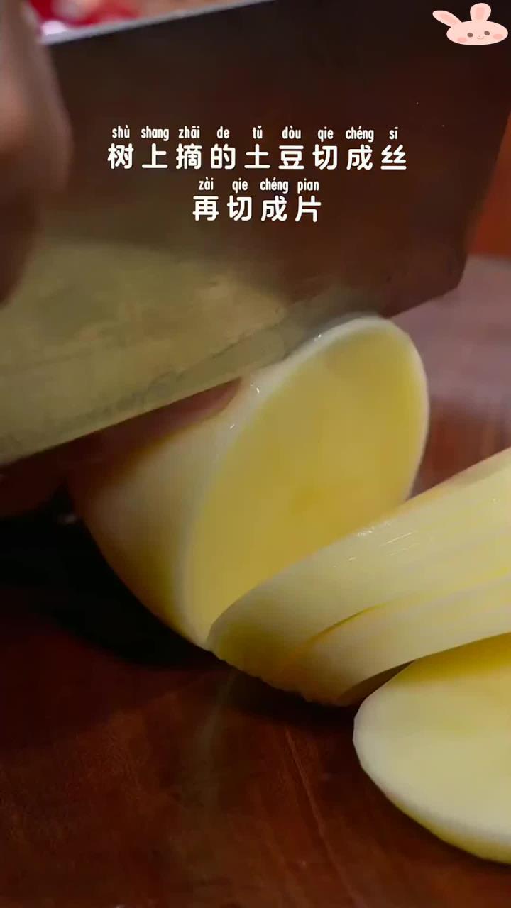 就爱这一盘土豆丝