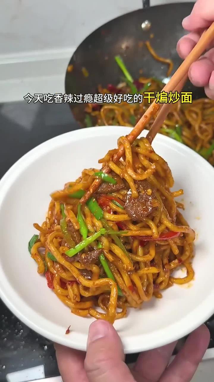 好吃到停不下来的干煸牛肉炒面！巨香巨辣巨过瘾！